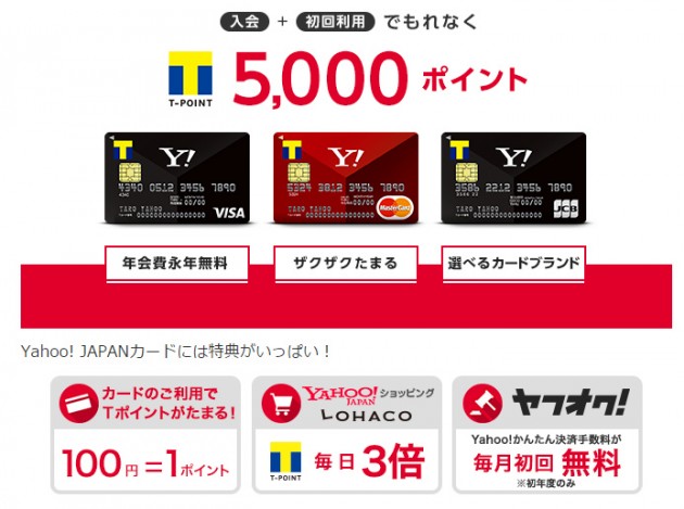 YahooJapanCard