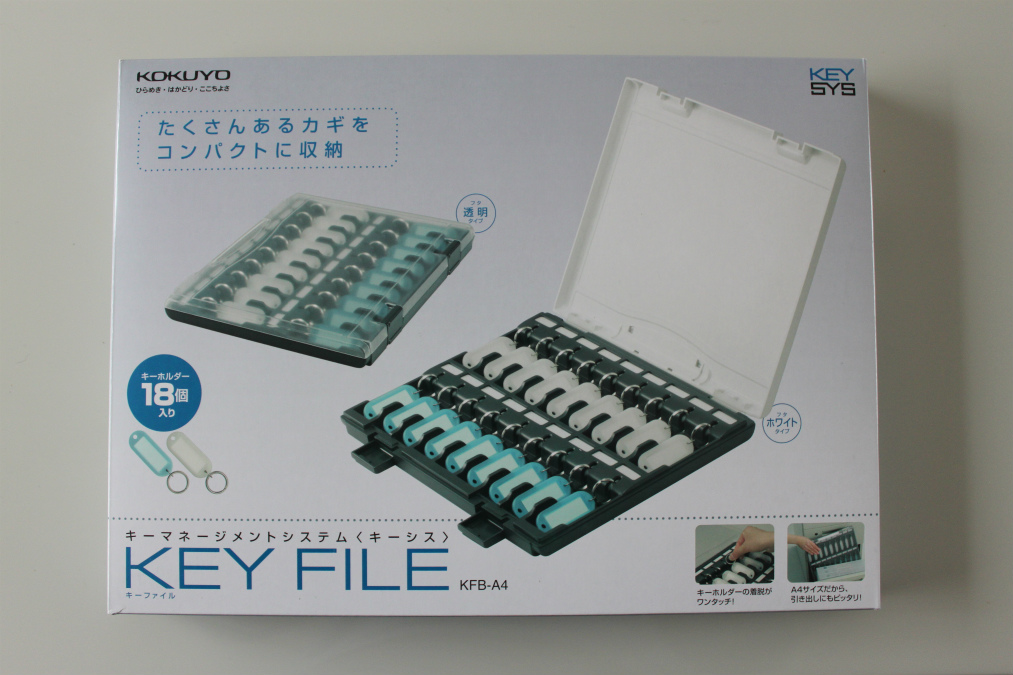 key-file (1)